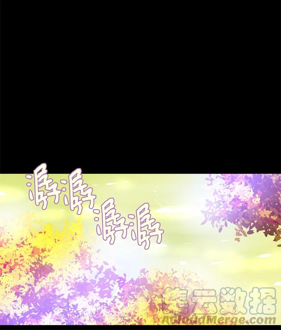 《天地海：我成为了神界的实习生》199 五色筵宴（一） 第9页