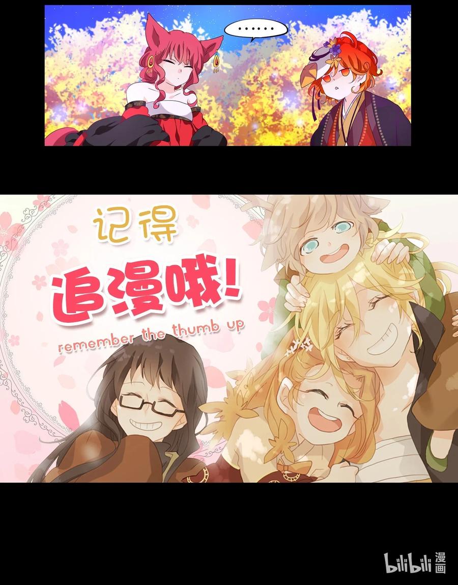 《天地海：我成为了神界的实习生》199 五色筵宴（一） 第26页