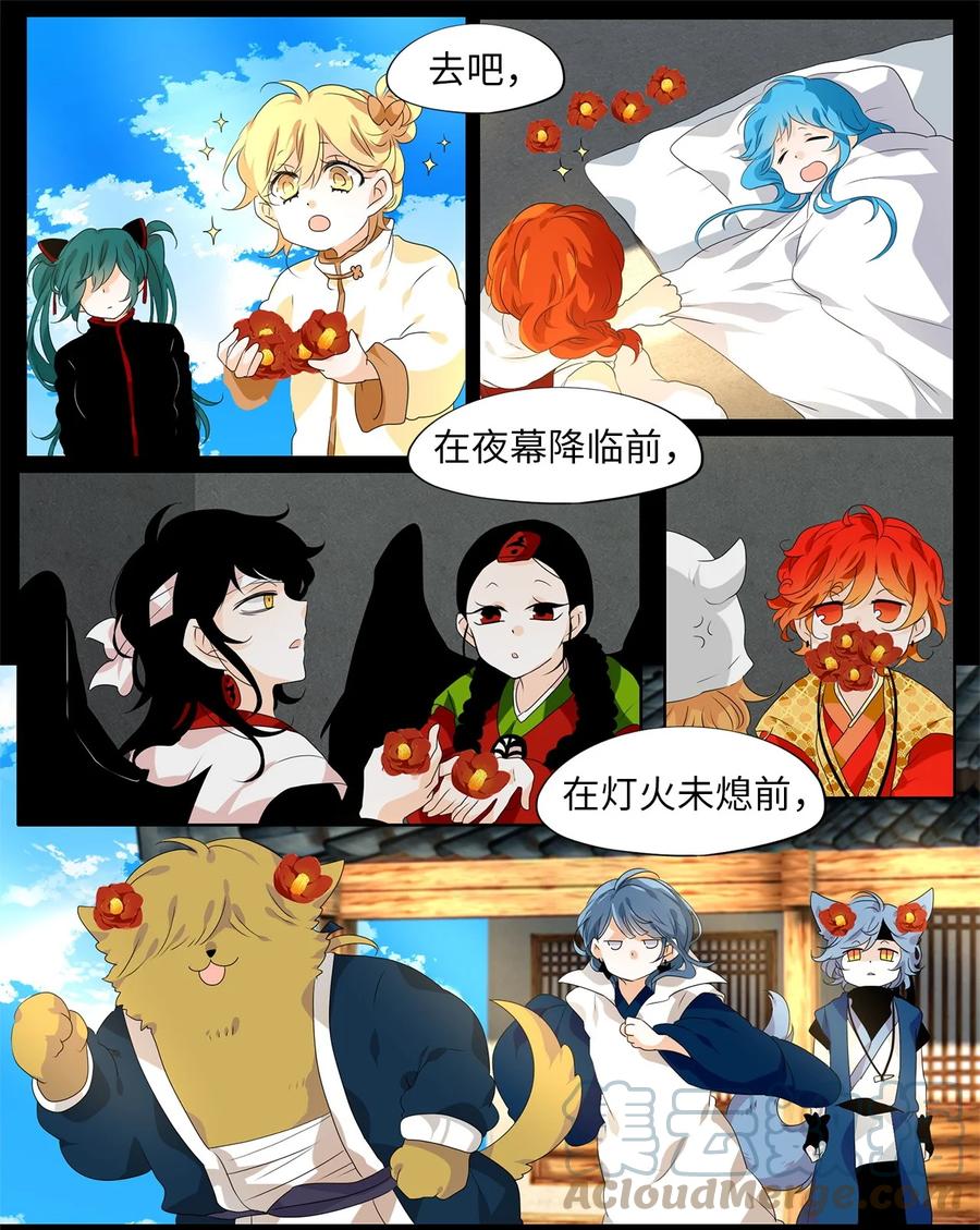 《天地海：我成为了神界的实习生》199 五色筵宴（一） 第7页