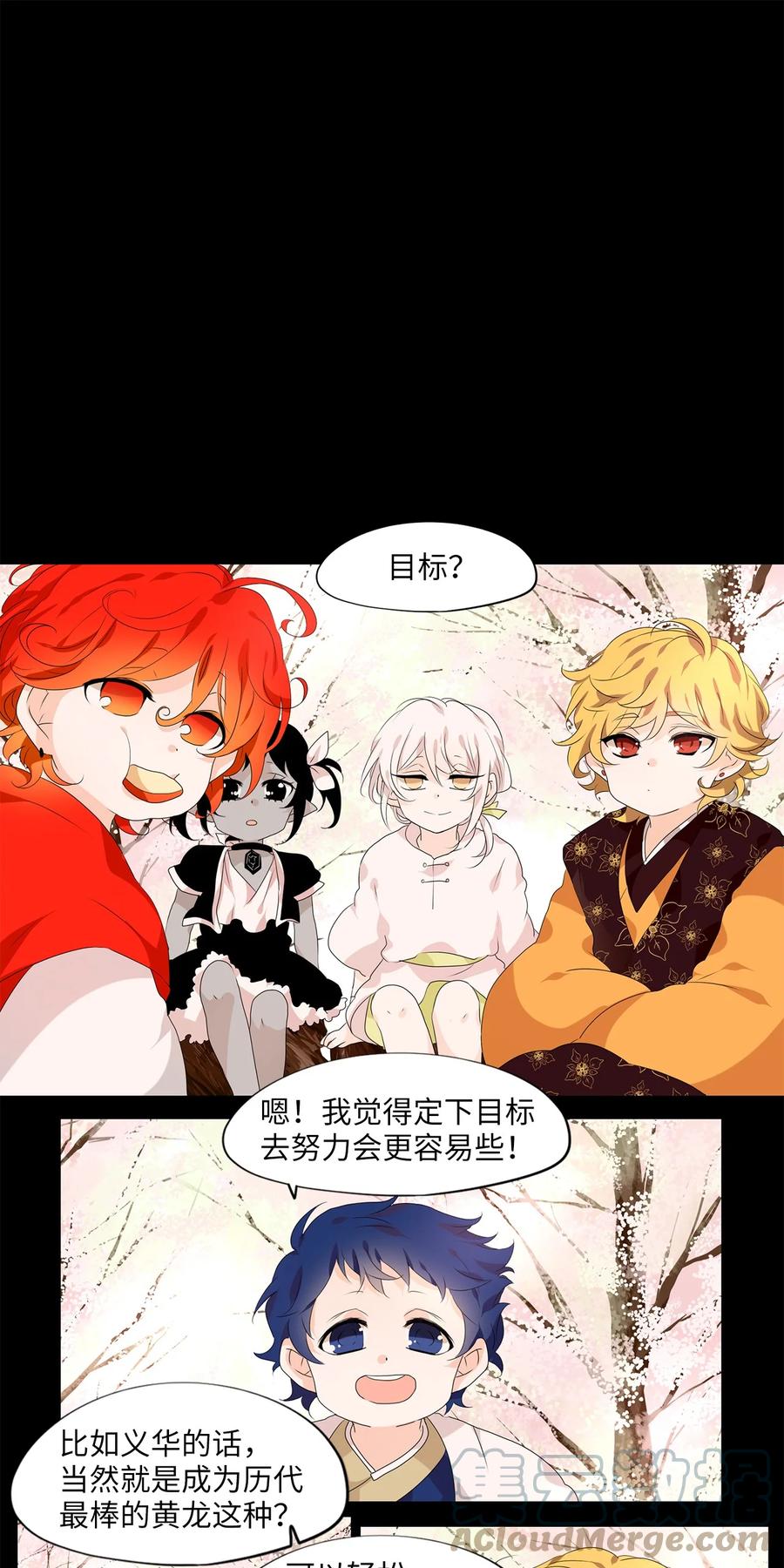 《天地海：我成为了神界的实习生》199 五色筵宴（一） 第1页