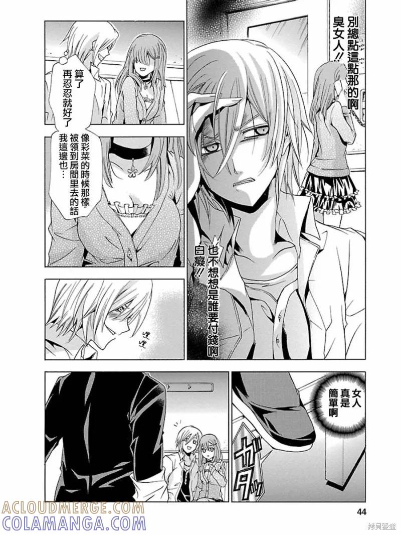 《复仇教室》第01话 第19页