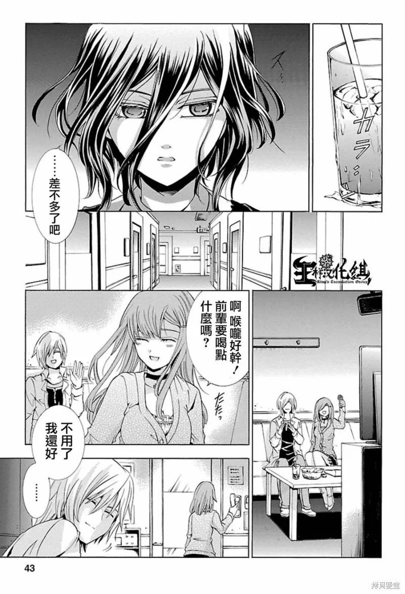 《复仇教室》第01话 第18页