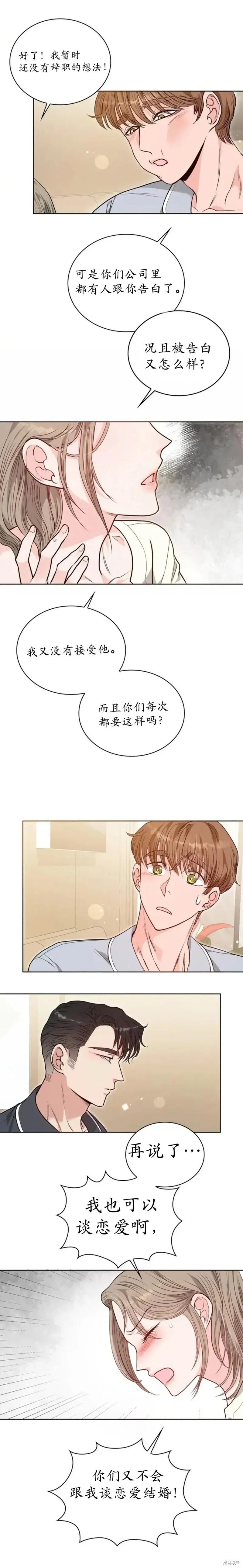 二十岁体校男大 第20话 第10页