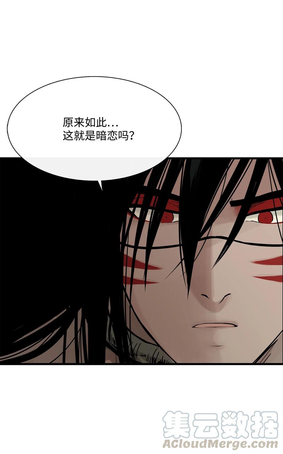 图腾领域 - 019 我爱你 - 第22张图