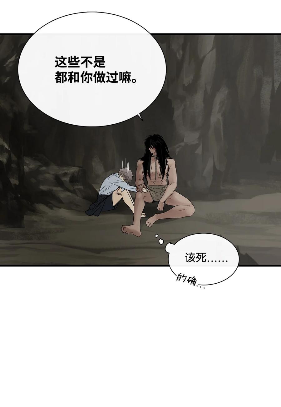 图腾领域 - 019 我爱你 - 第8张图