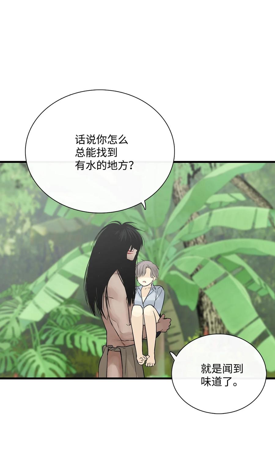 图腾领域 - 019 我爱你 - 第59张图