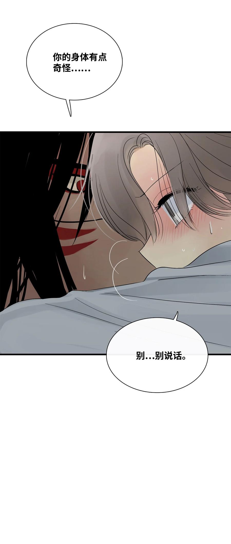 图腾领域 - 019 我爱你 - 第51张图