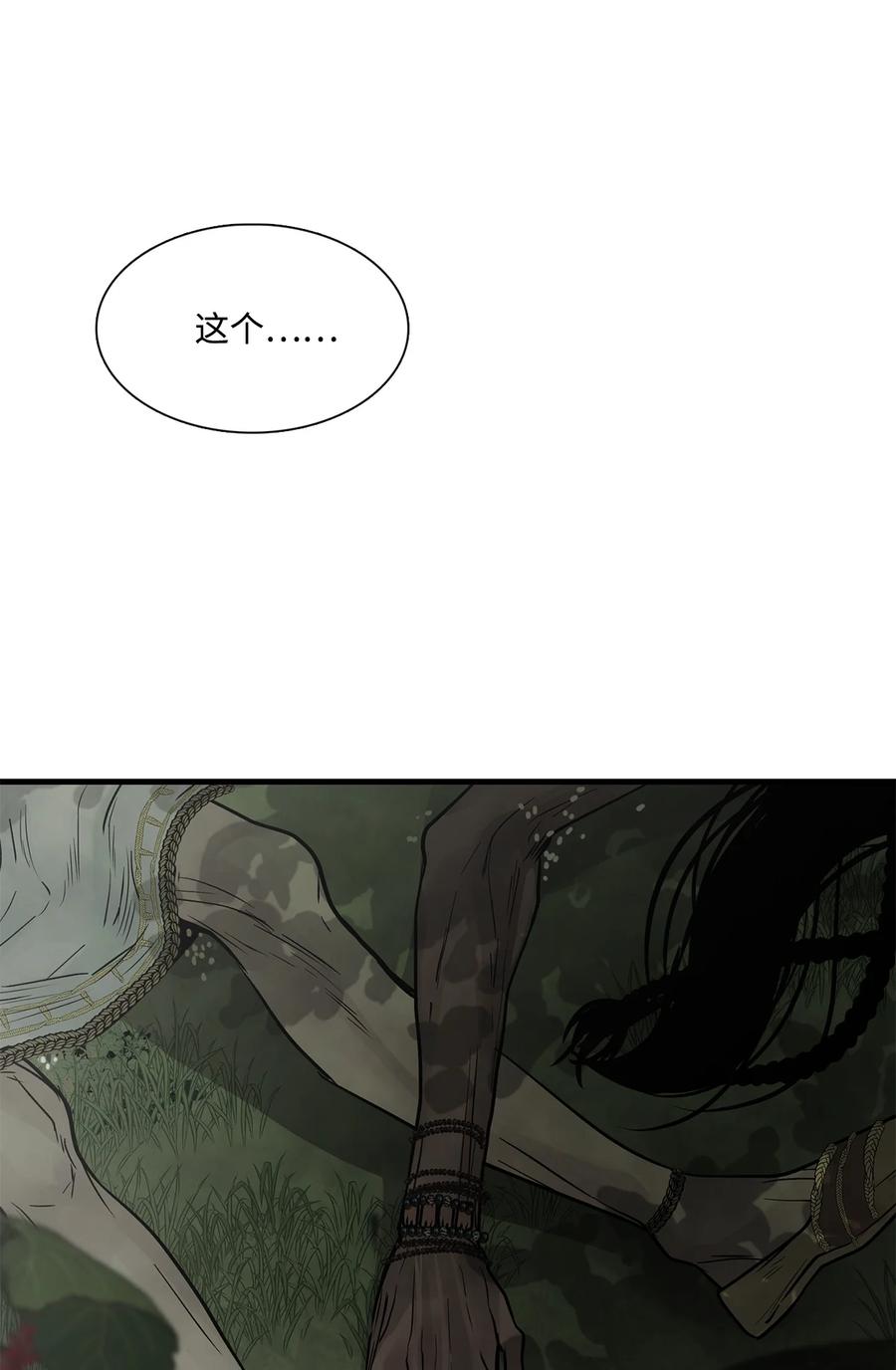 图腾领域 - 019 我爱你 - 第65张图