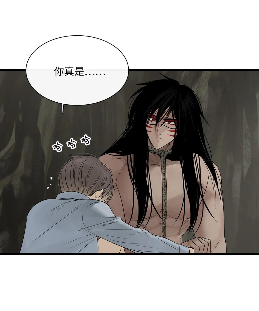 图腾领域 - 019 我爱你 - 第20张图