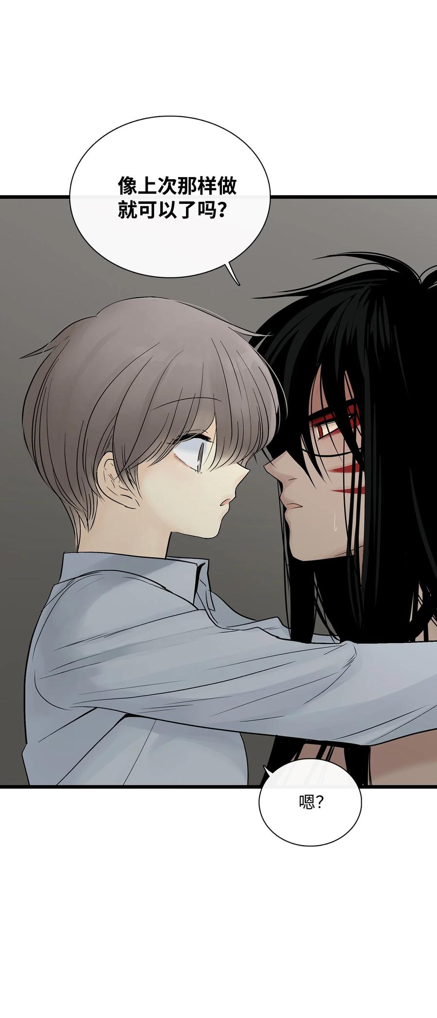 图腾领域 - 019 我爱你 - 第41张图