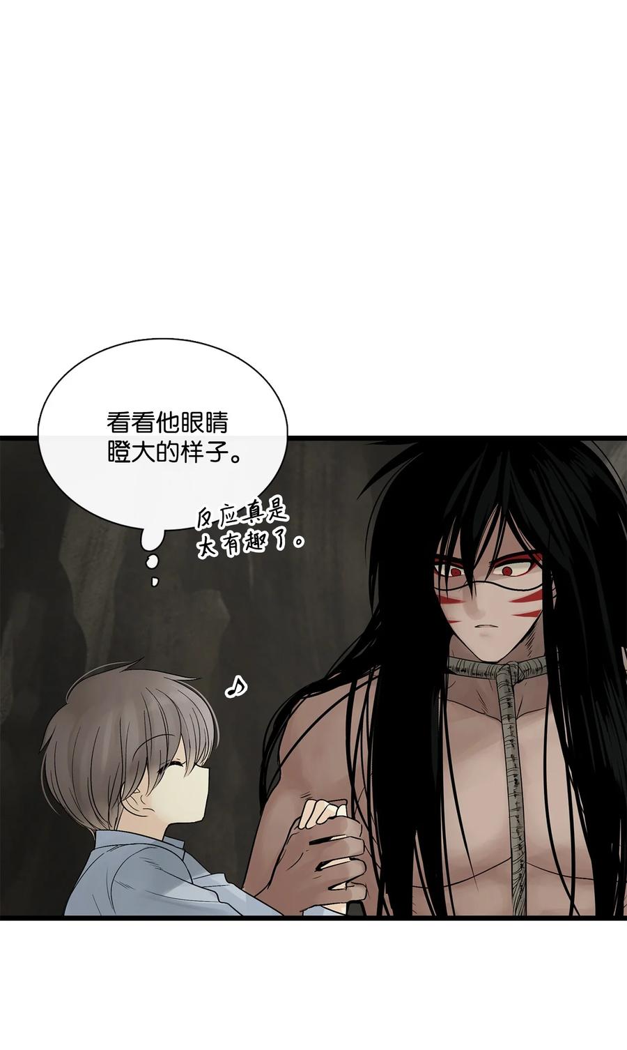 图腾领域 - 019 我爱你 - 第29张图