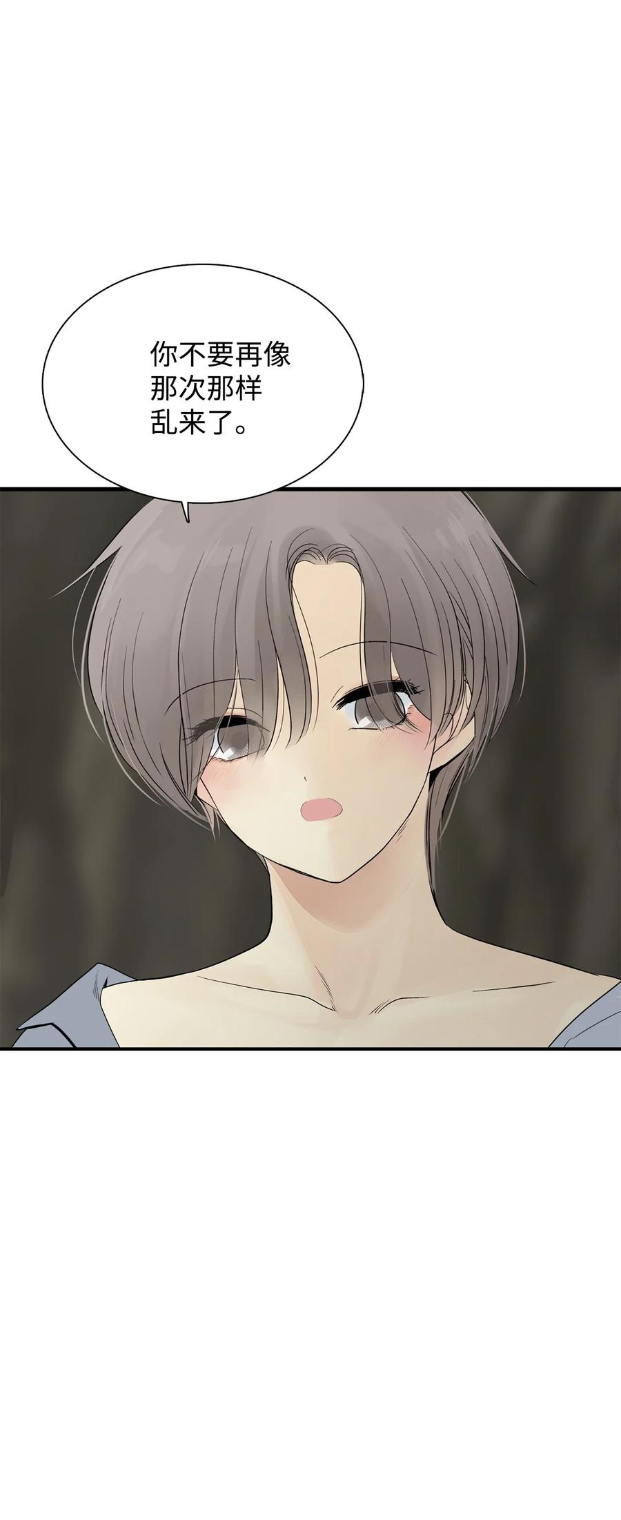 图腾领域 - 019 我爱你 - 第48张图