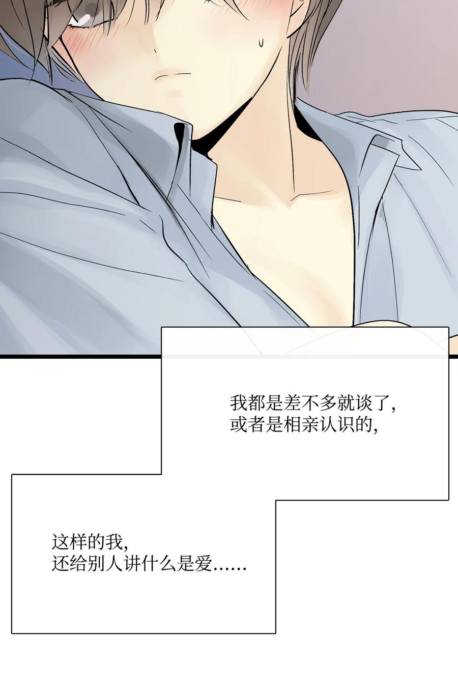 图腾领域 - 019 我爱你 - 第14张图