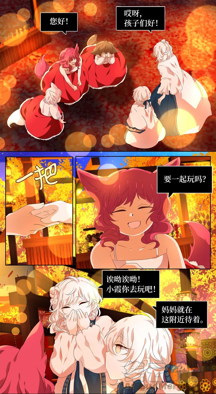 《天地海：我成为了神界的实习生》200 五色筵宴（二） 第5页