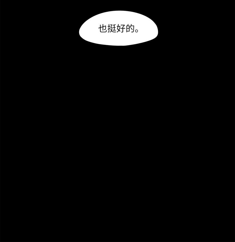 《天地海：我成为了神界的实习生》200 五色筵宴（二） 第26页