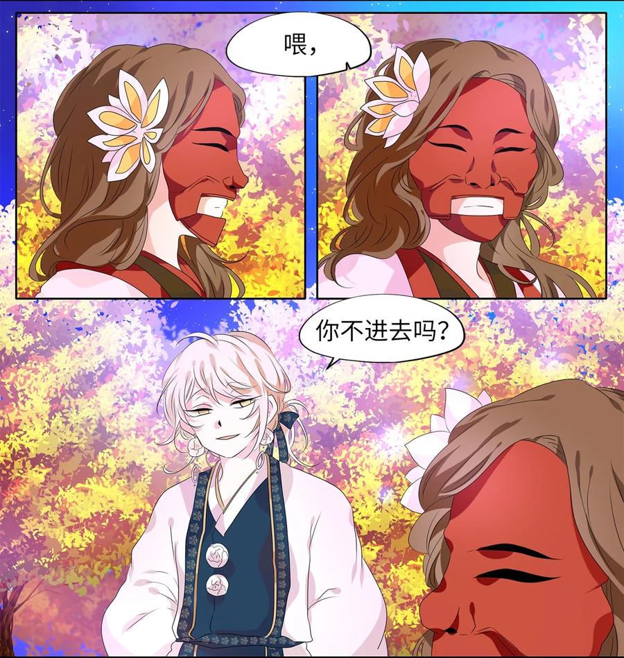 《天地海：我成为了神界的实习生》200 五色筵宴（二） 第10页