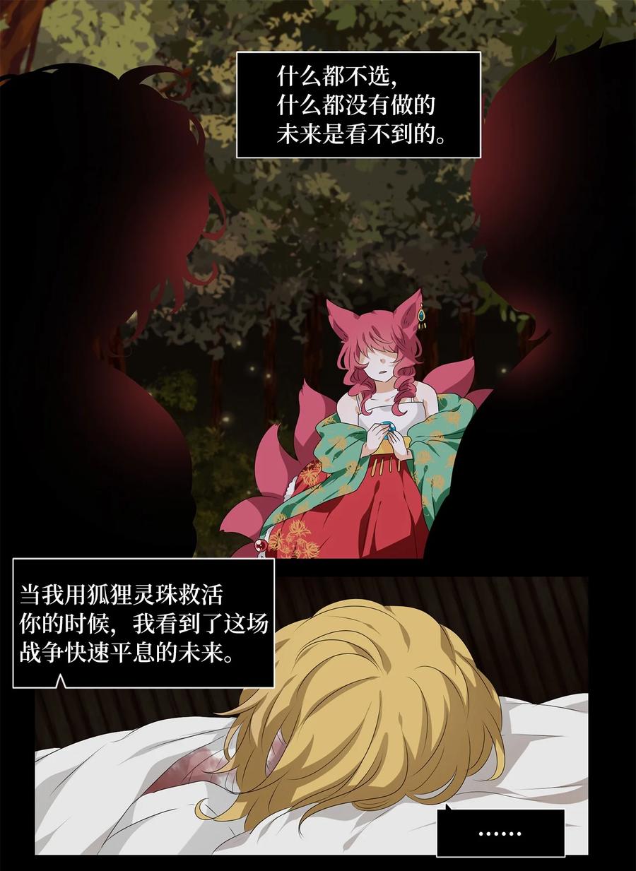 《天地海：我成为了神界的实习生》200 五色筵宴（二） 第22页