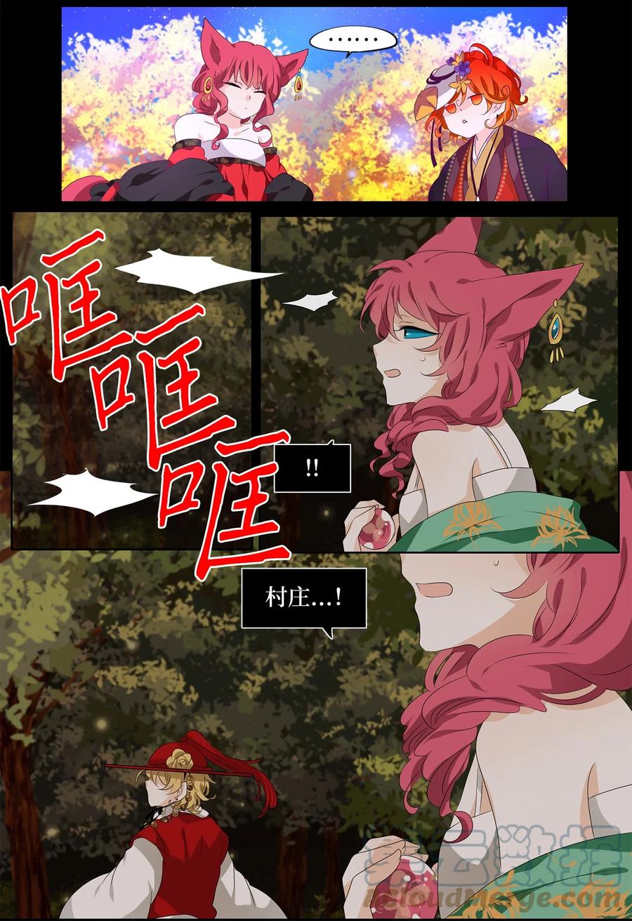 《天地海：我成为了神界的实习生》200 五色筵宴（二） 第15页