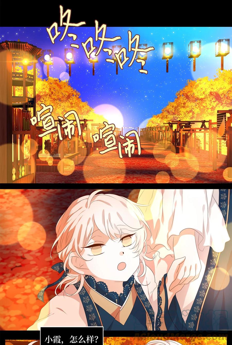 《天地海：我成为了神界的实习生》200 五色筵宴（二） 第3页
