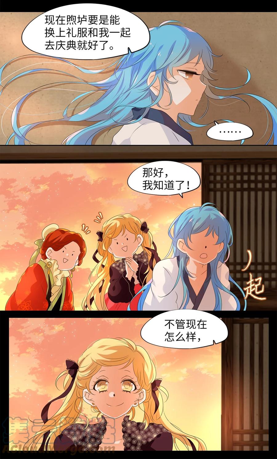 《天地海：我成为了神界的实习生》201 五色筵宴（三） 第10页
