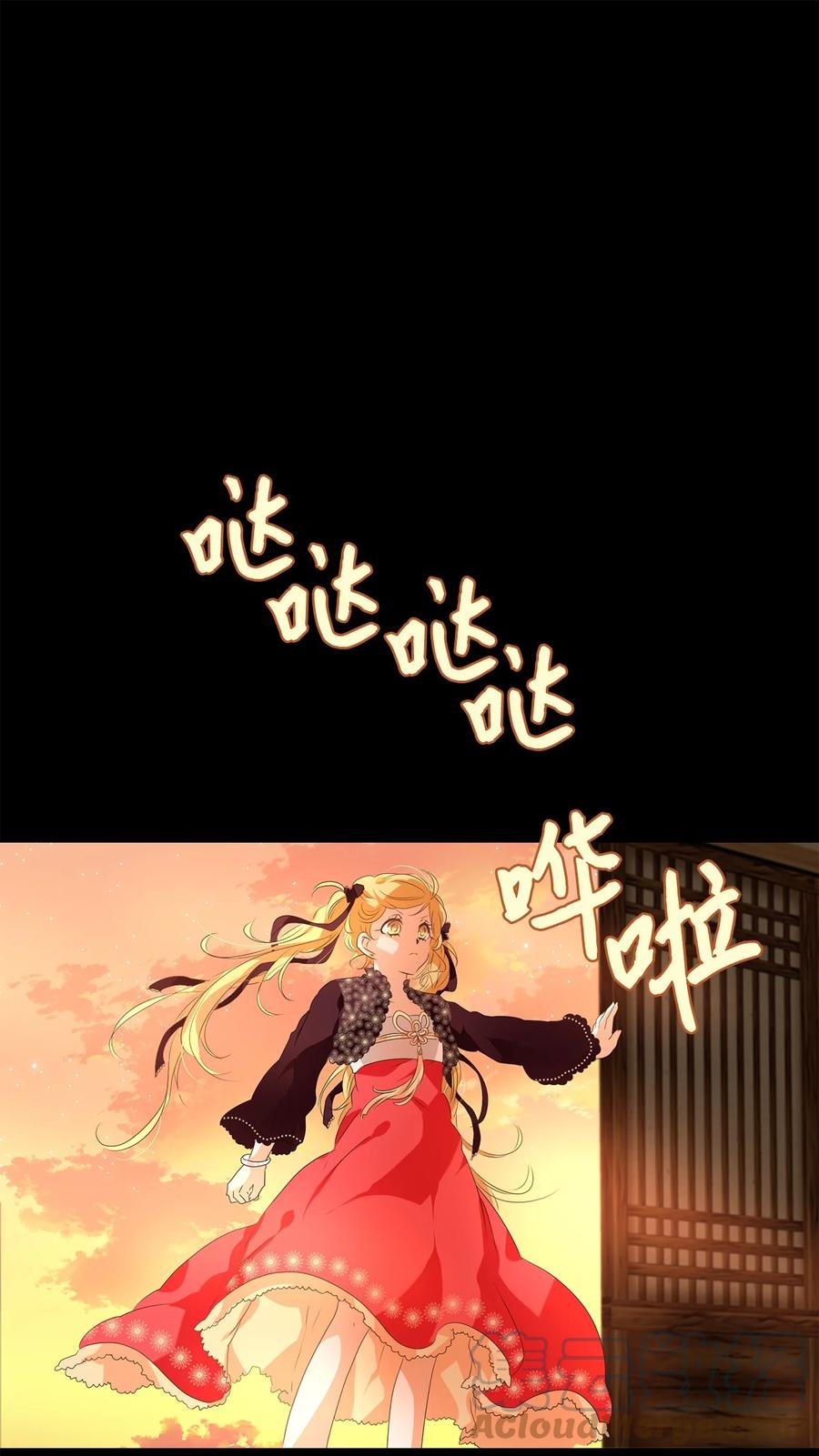 《天地海：我成为了神界的实习生》201 五色筵宴（三） 第4页