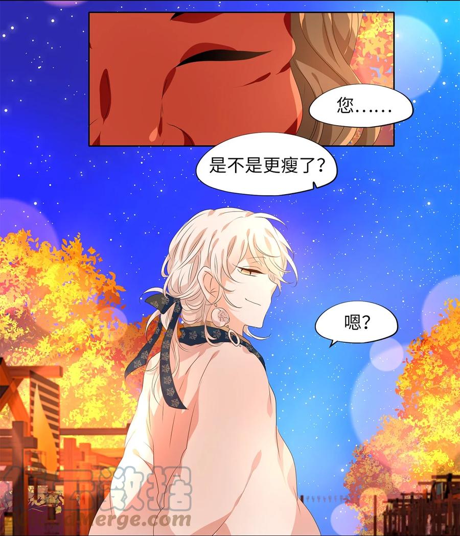 《天地海：我成为了神界的实习生》201 五色筵宴（三） 第20页