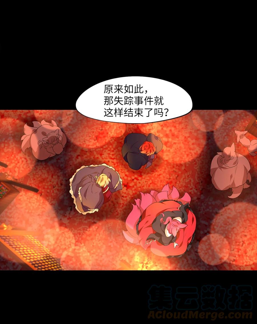 《天地海：我成为了神界的实习生》201 五色筵宴（三） 第12页