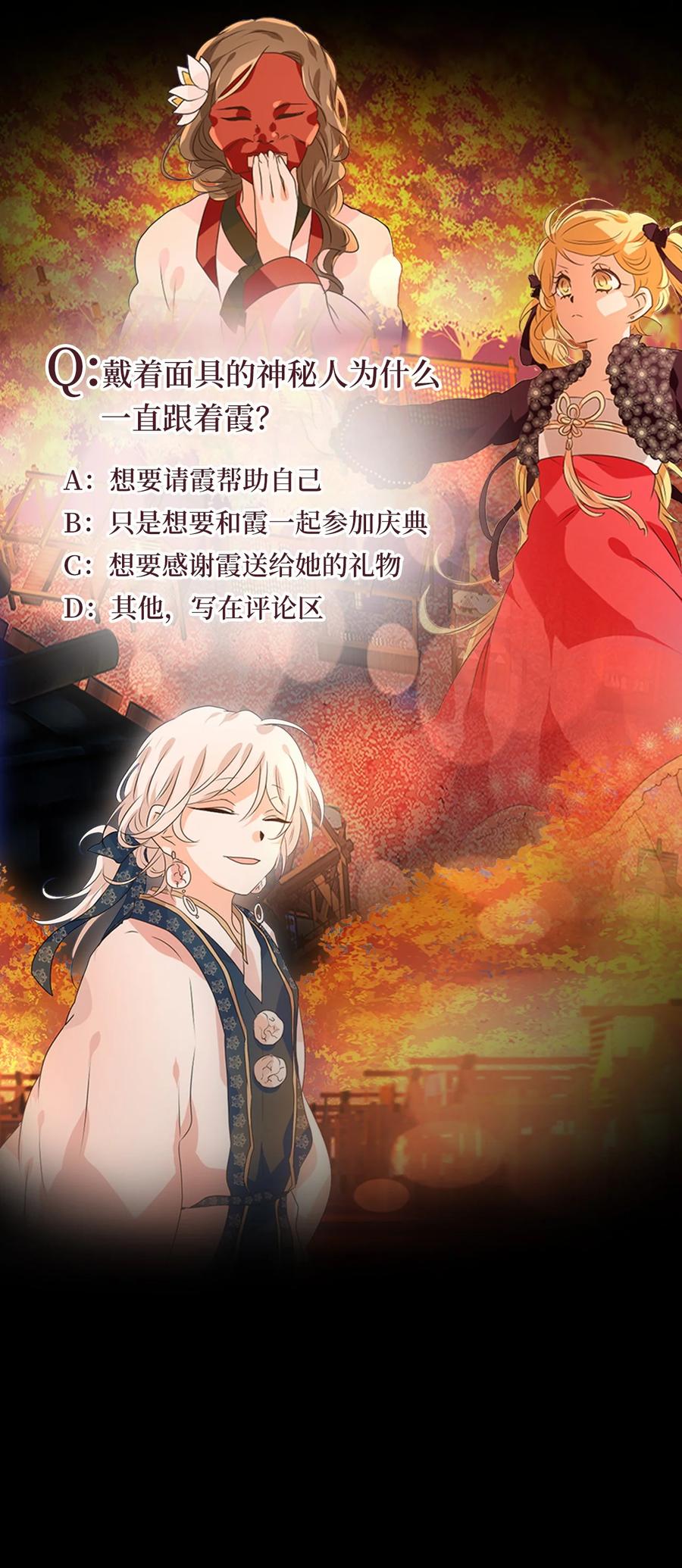 《天地海：我成为了神界的实习生》201 五色筵宴（三） 第25页