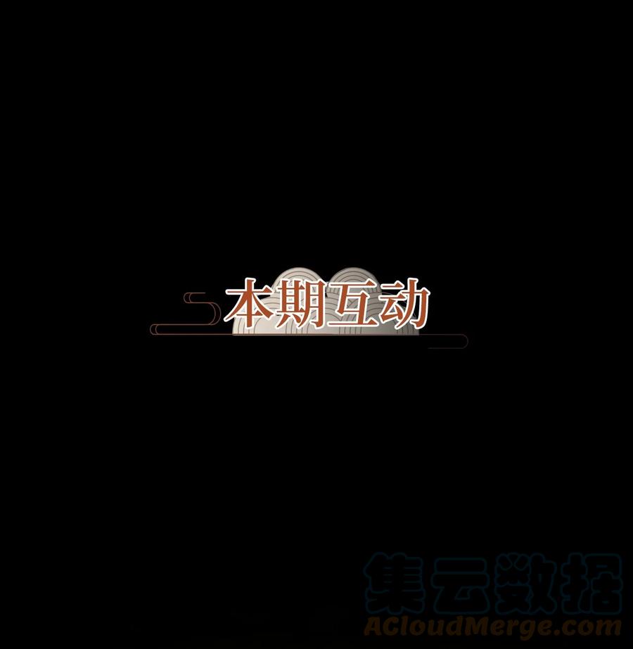 《天地海：我成为了神界的实习生》201 五色筵宴（三） 第24页