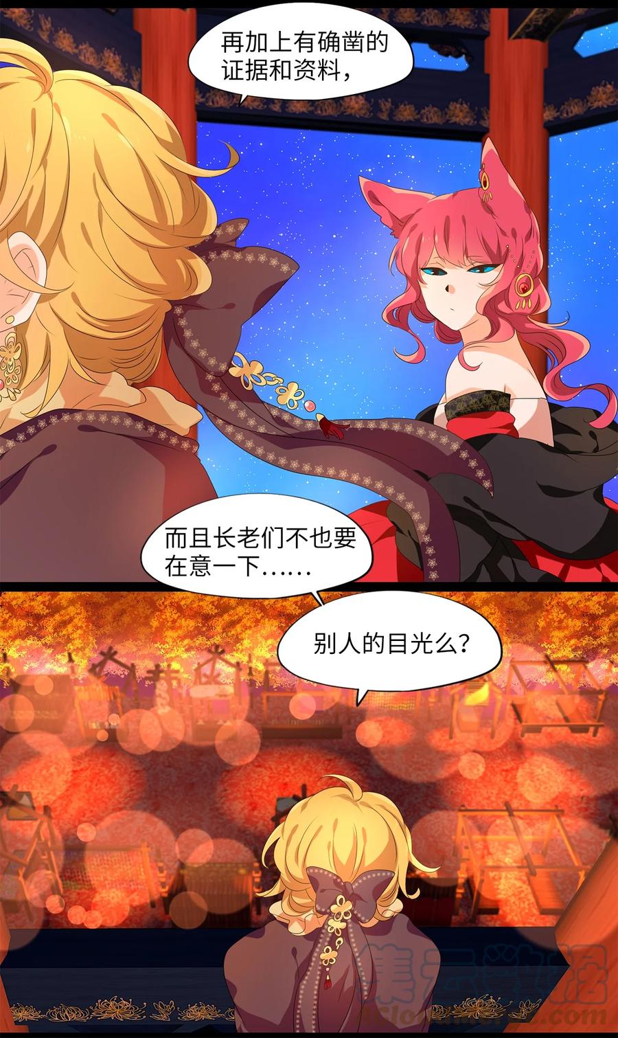 《天地海：我成为了神界的实习生》201 五色筵宴（三） 第14页