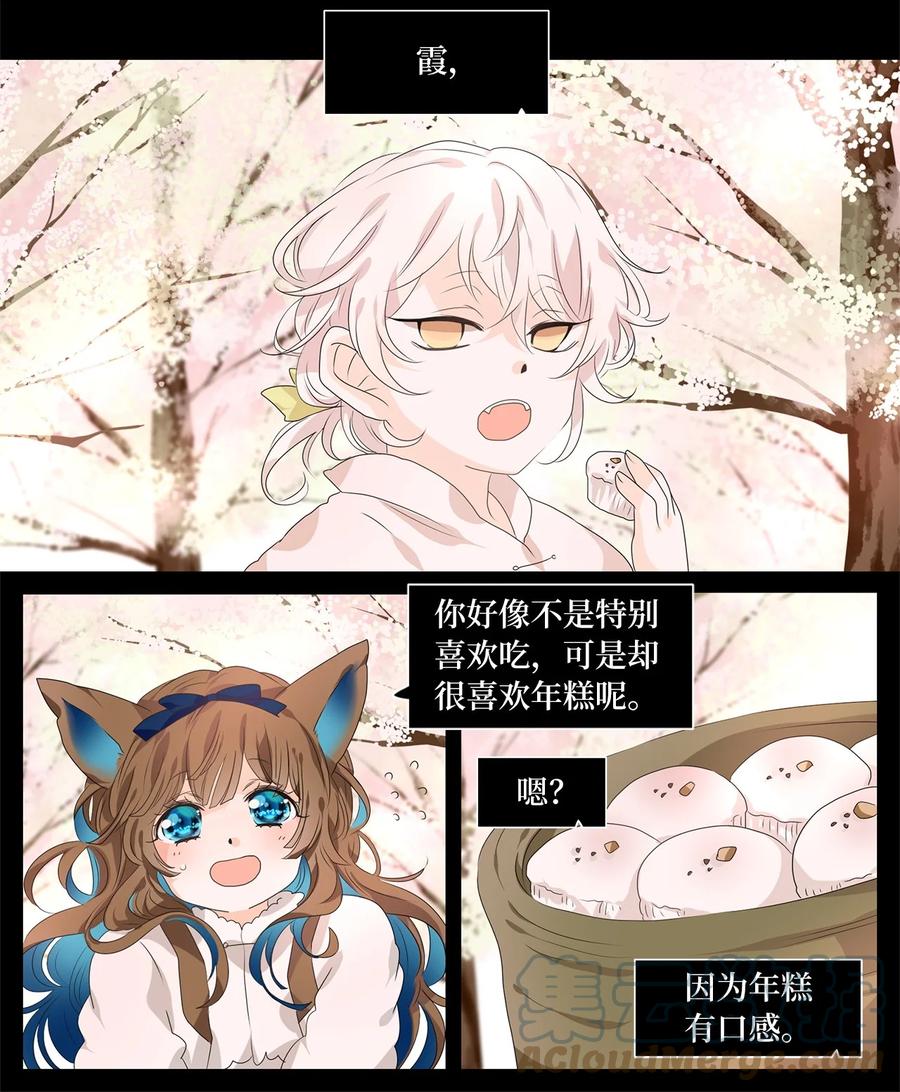 《天地海：我成为了神界的实习生》202 五色筵宴（四） 第5页