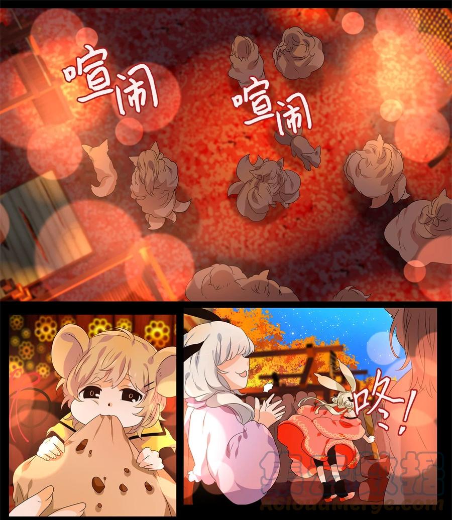 《天地海：我成为了神界的实习生》202 五色筵宴（四） 第9页