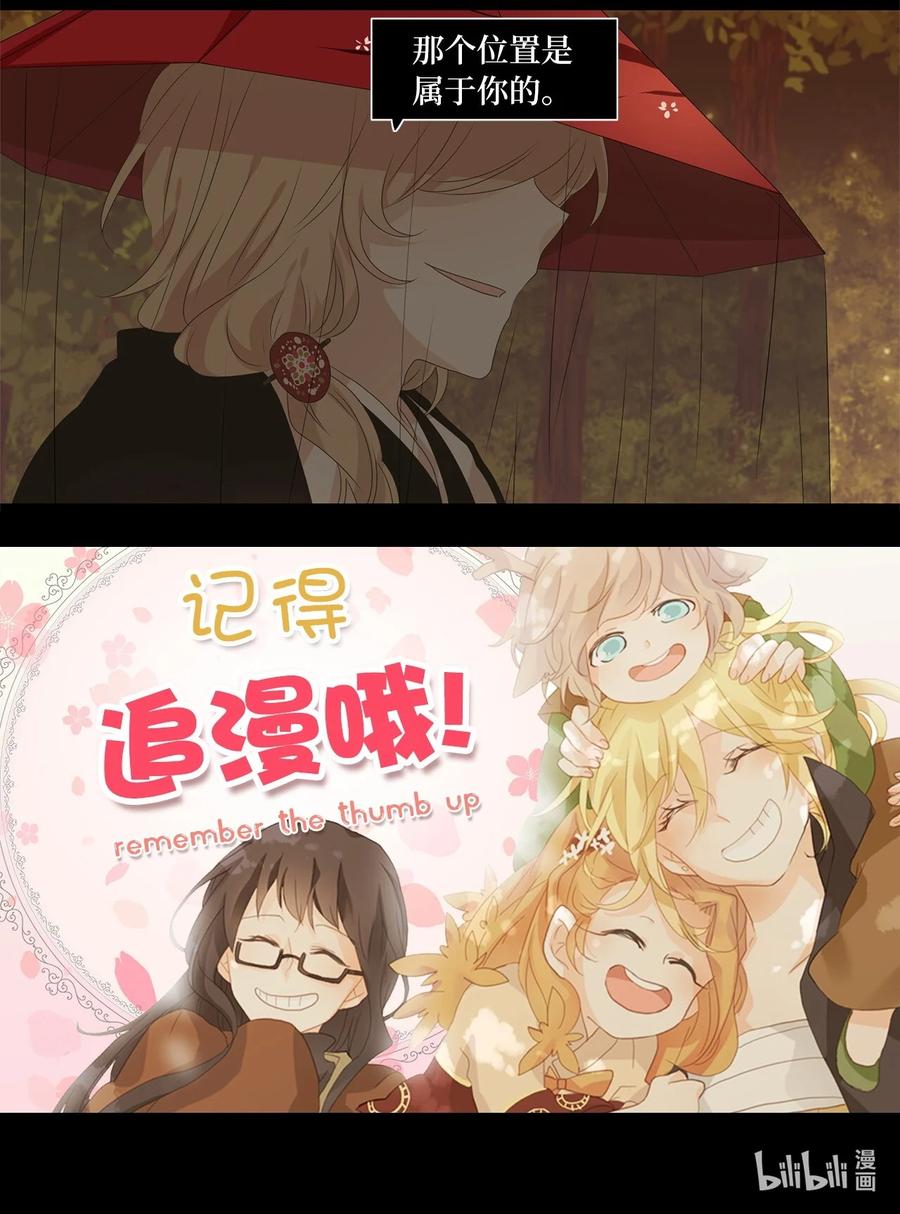 《天地海：我成为了神界的实习生》202 五色筵宴（四） 第26页