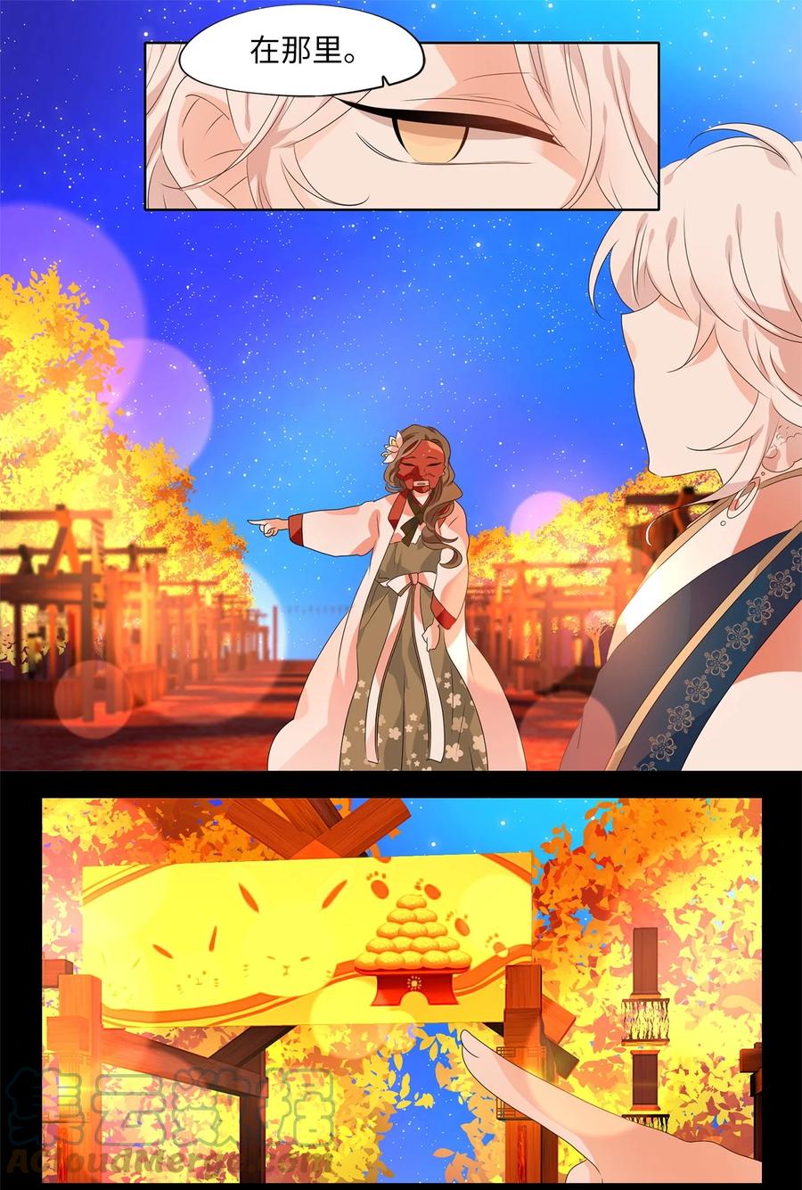 《天地海：我成为了神界的实习生》202 五色筵宴（四） 第17页