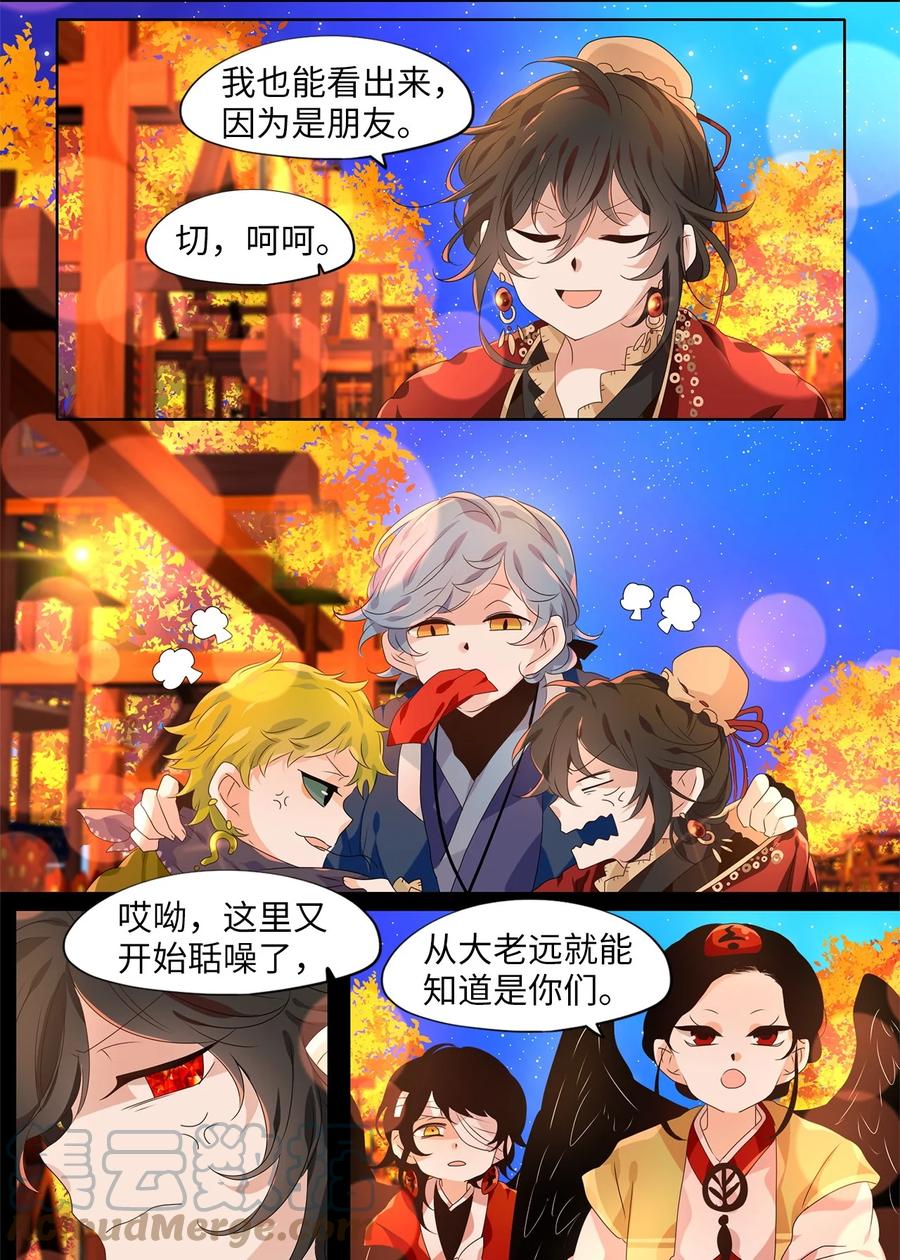 《天地海：我成为了神界的实习生》202 五色筵宴（四） 第13页