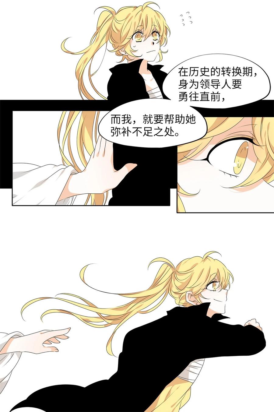 《天地海：我成为了神界的实习生》203 五色筵宴（五） 第16页