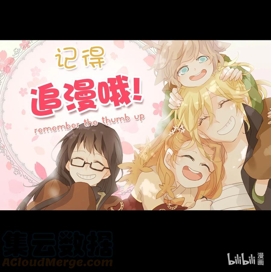 《天地海：我成为了神界的实习生》203 五色筵宴（五） 第25页
