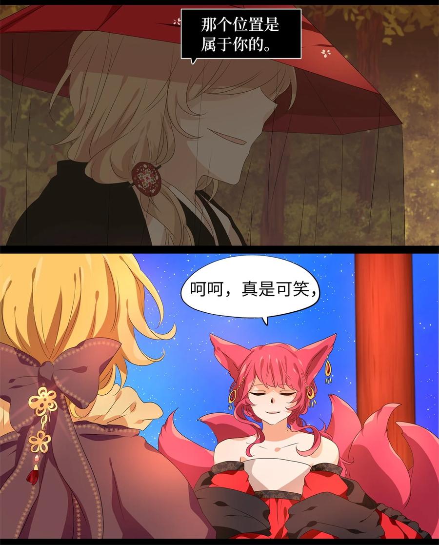 《天地海：我成为了神界的实习生》203 五色筵宴（五） 第6页