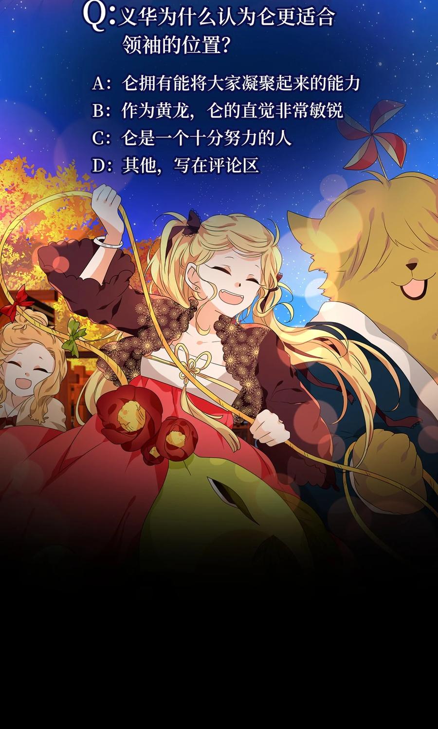 《天地海：我成为了神界的实习生》203 五色筵宴（五） 第22页