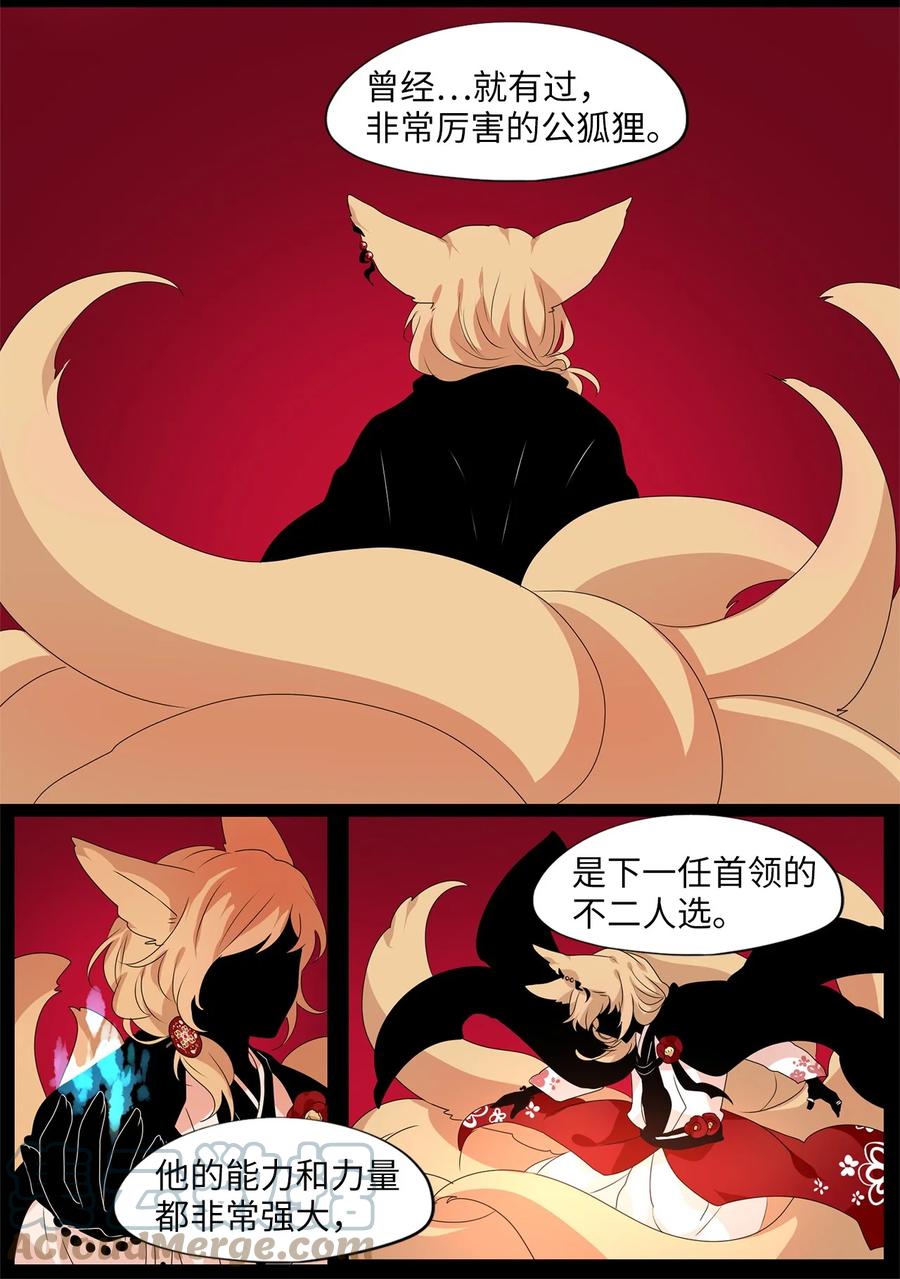 《天地海：我成为了神界的实习生》203 五色筵宴（五） 第3页