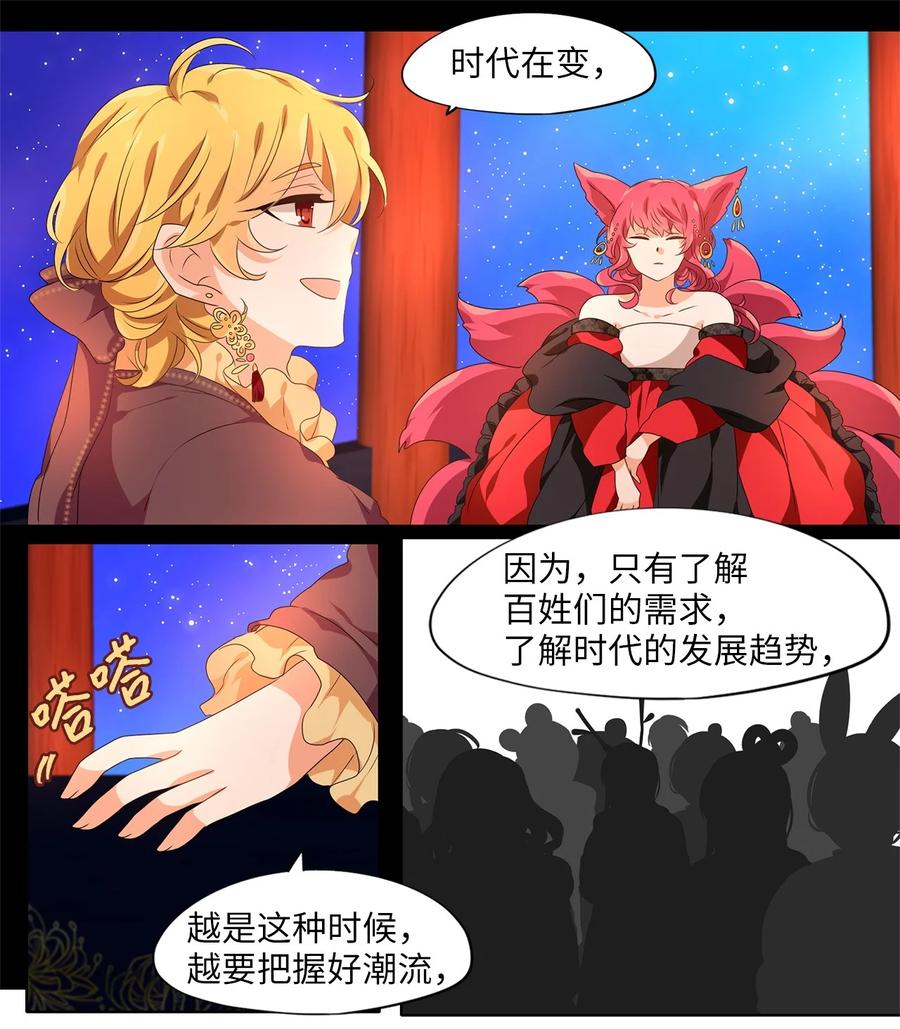 《天地海：我成为了神界的实习生》203 五色筵宴（五） 第14页