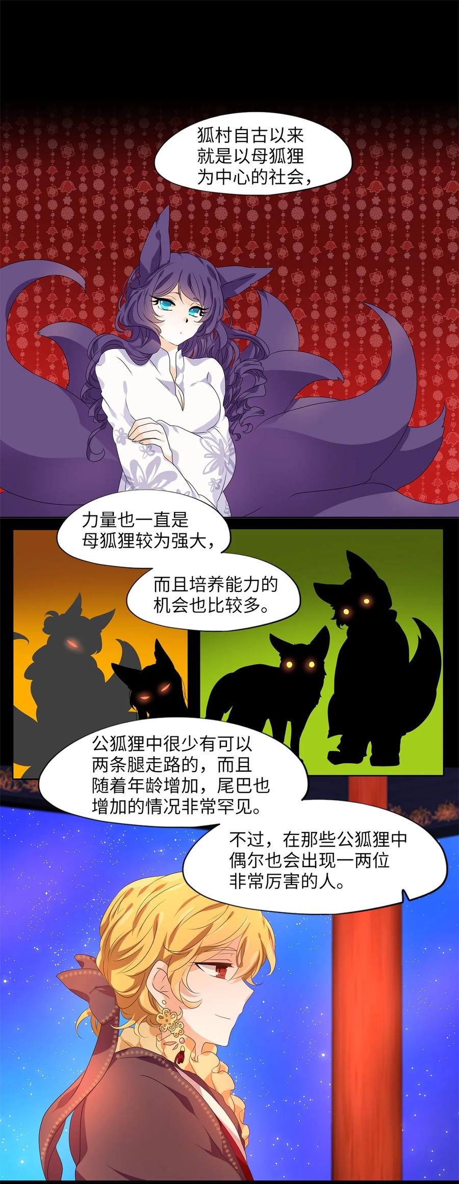 《天地海：我成为了神界的实习生》203 五色筵宴（五） 第2页