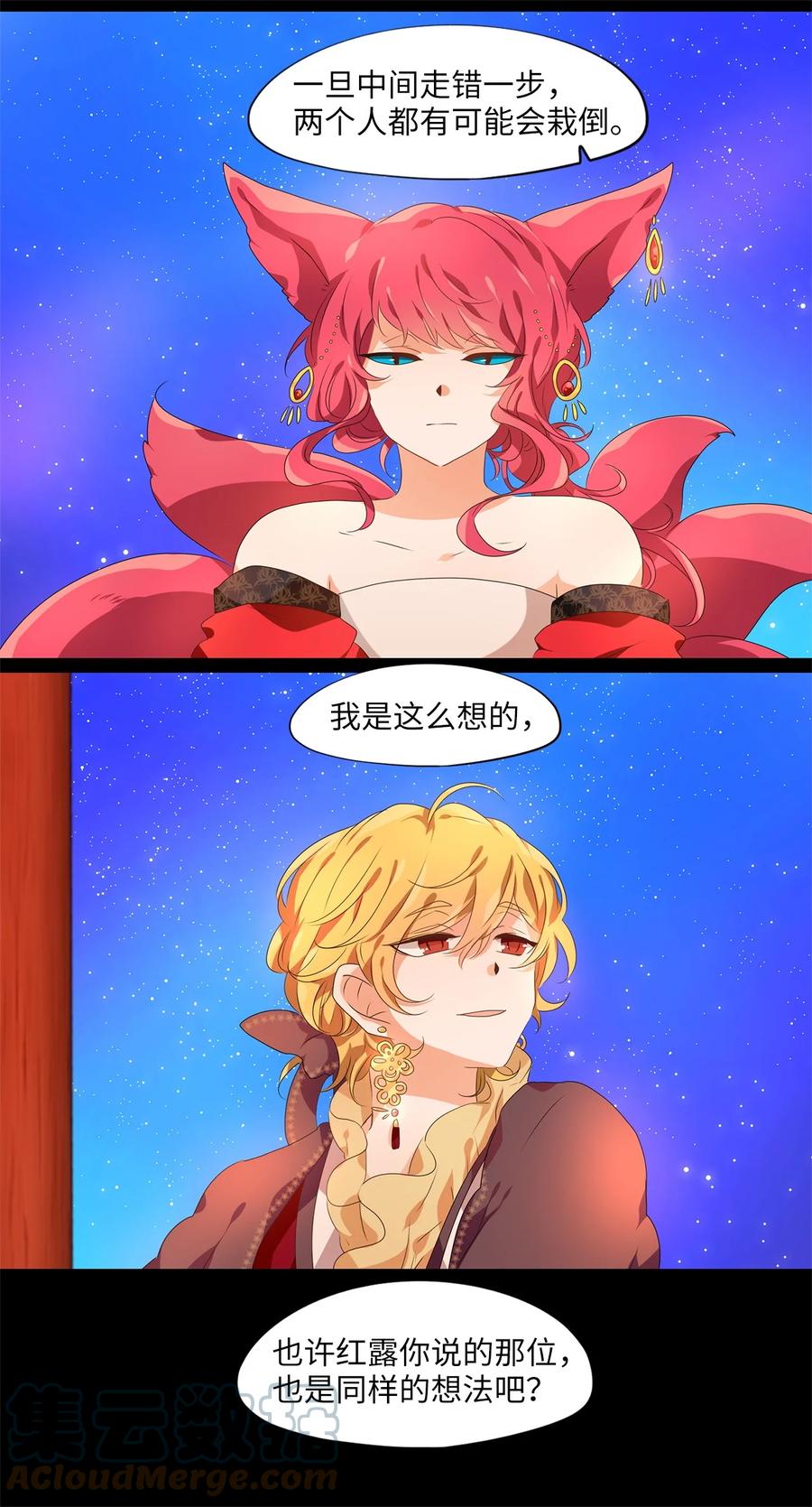 《天地海：我成为了神界的实习生》203 五色筵宴（五） 第19页