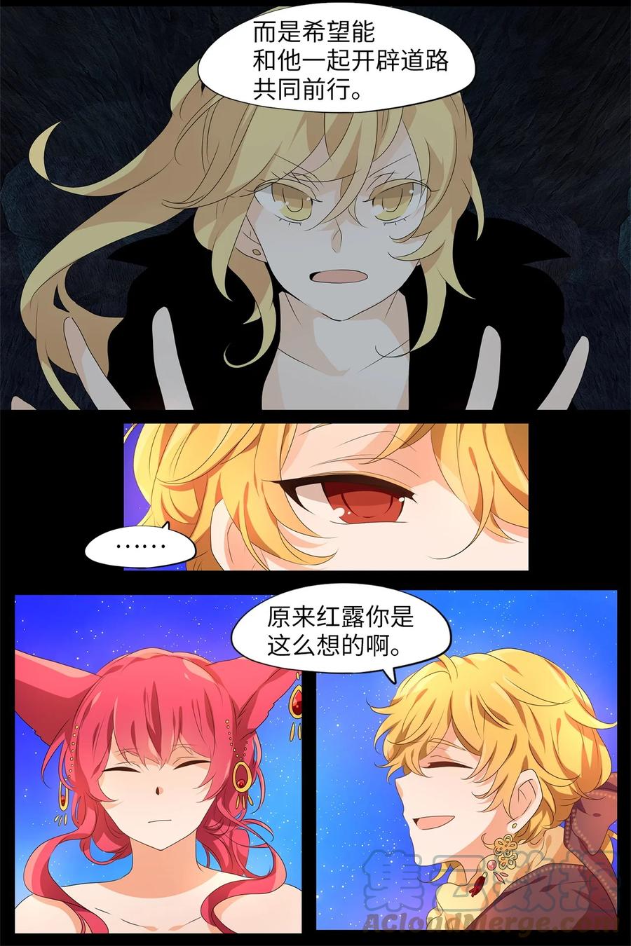 《天地海：我成为了神界的实习生》203 五色筵宴（五） 第11页