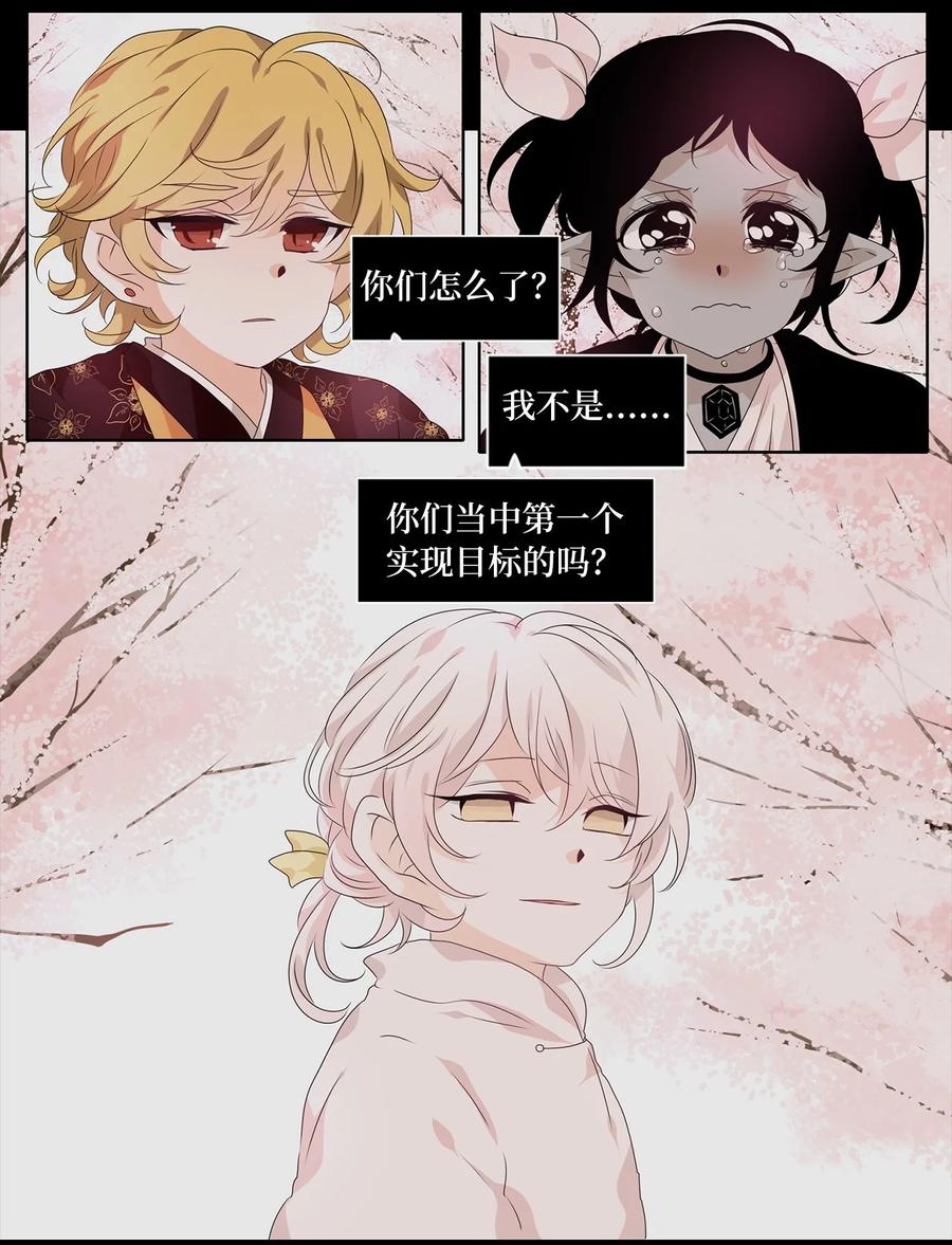 《天地海：我成为了神界的实习生》203 五色筵宴（五） 第24页