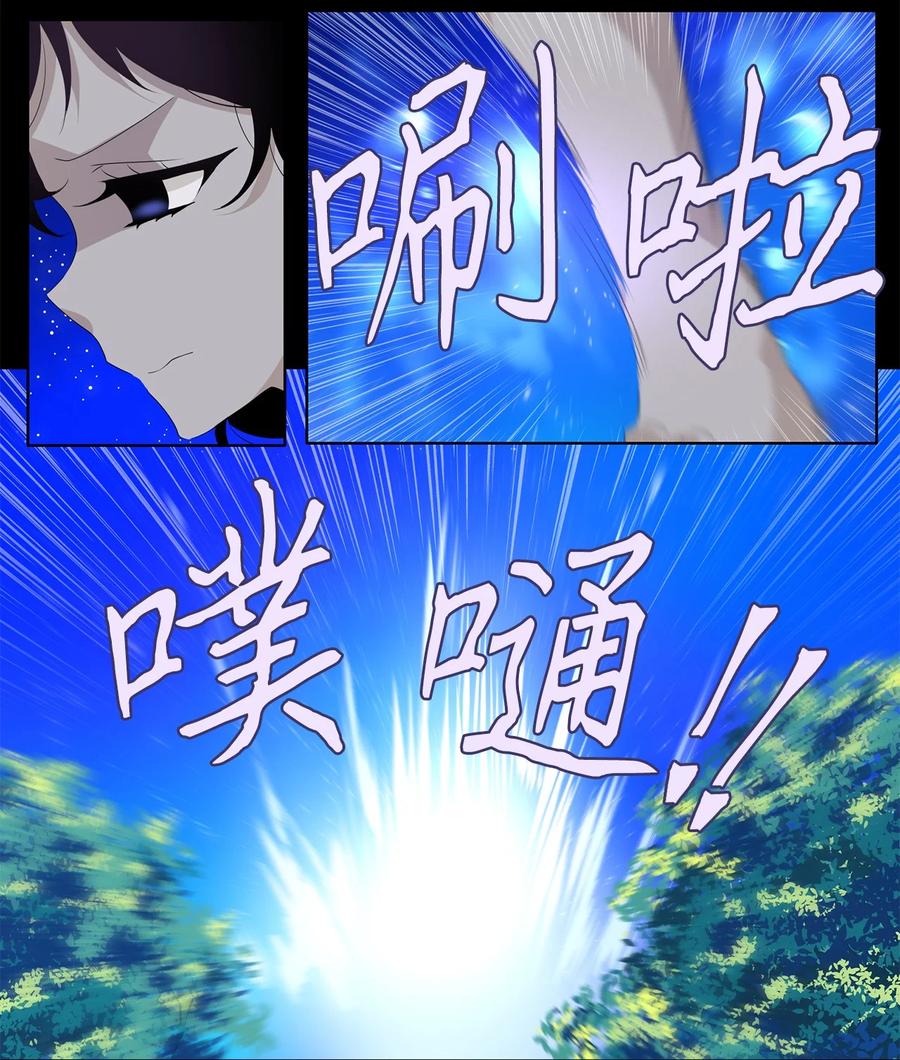 《天地海：我成为了神界的实习生》204 五色筵宴（六） 第18页
