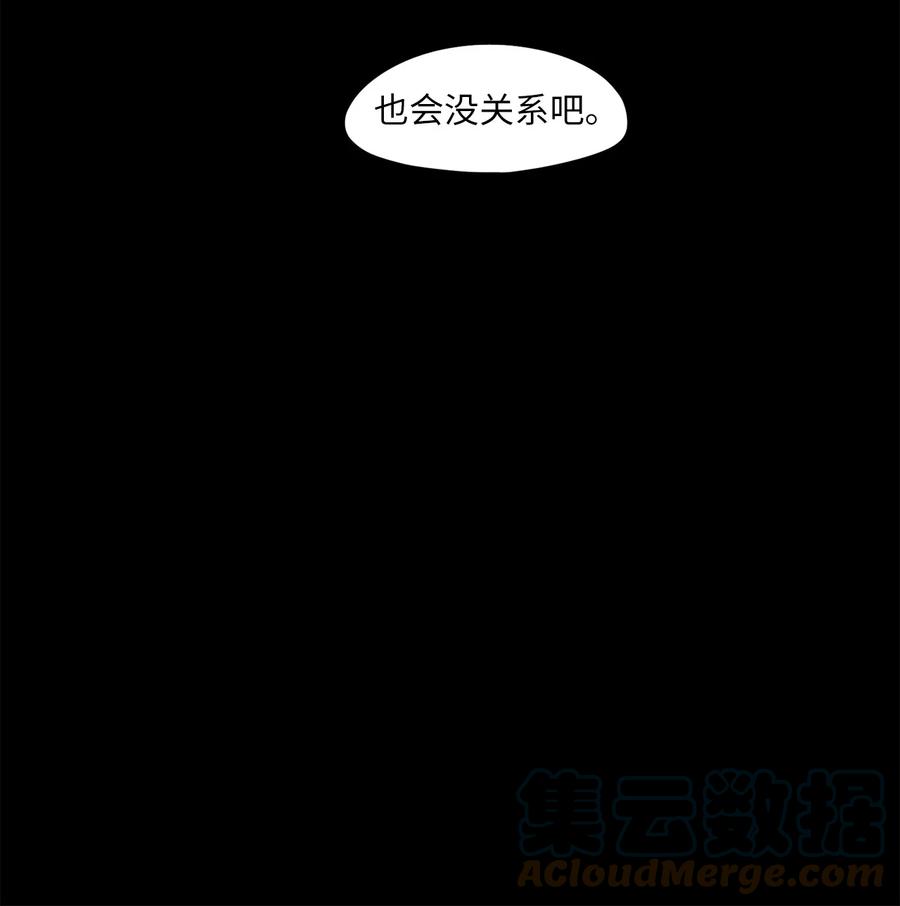 《天地海：我成为了神界的实习生》204 五色筵宴（六） 第23页