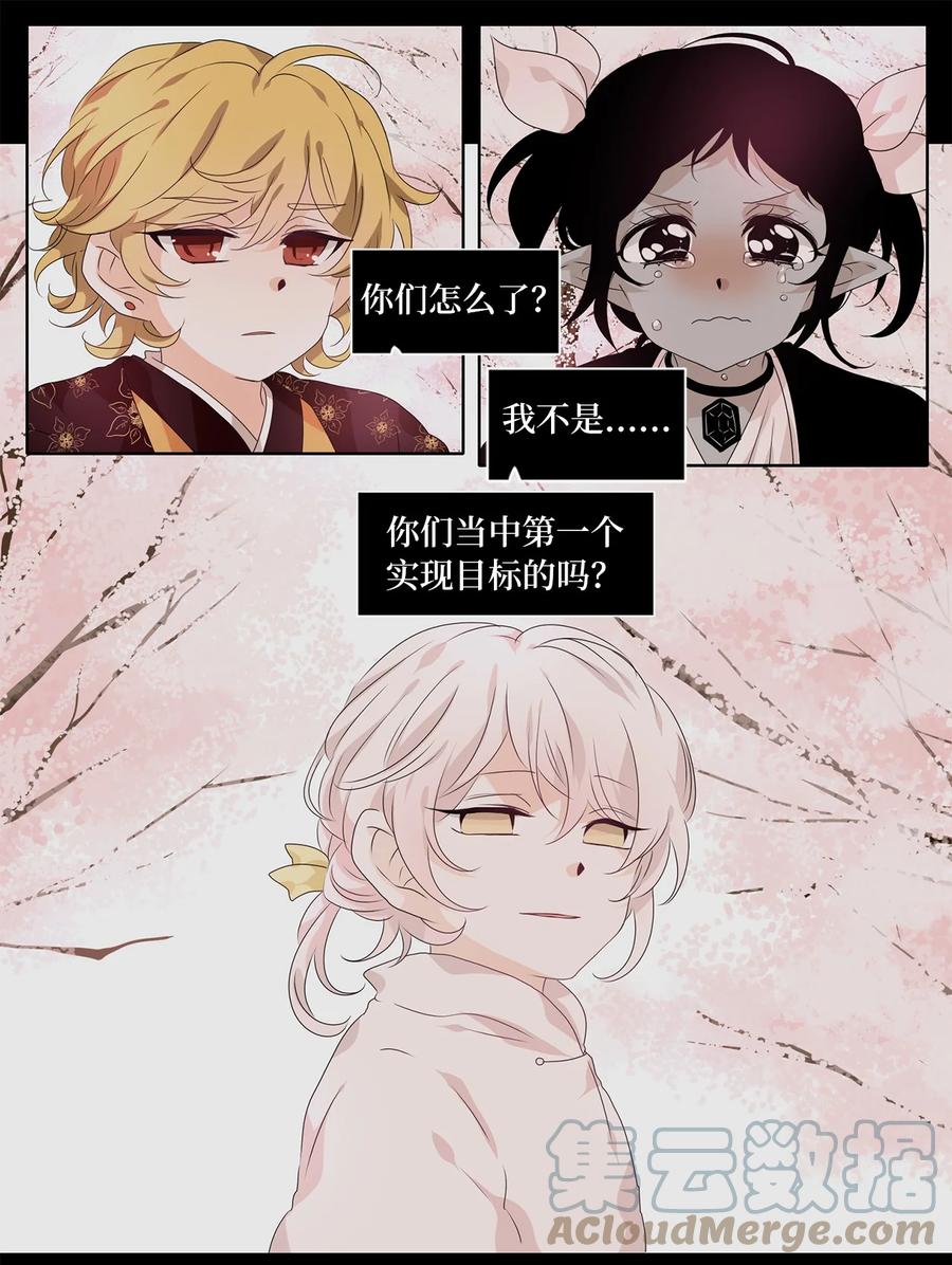 《天地海：我成为了神界的实习生》204 五色筵宴（六） 第17页