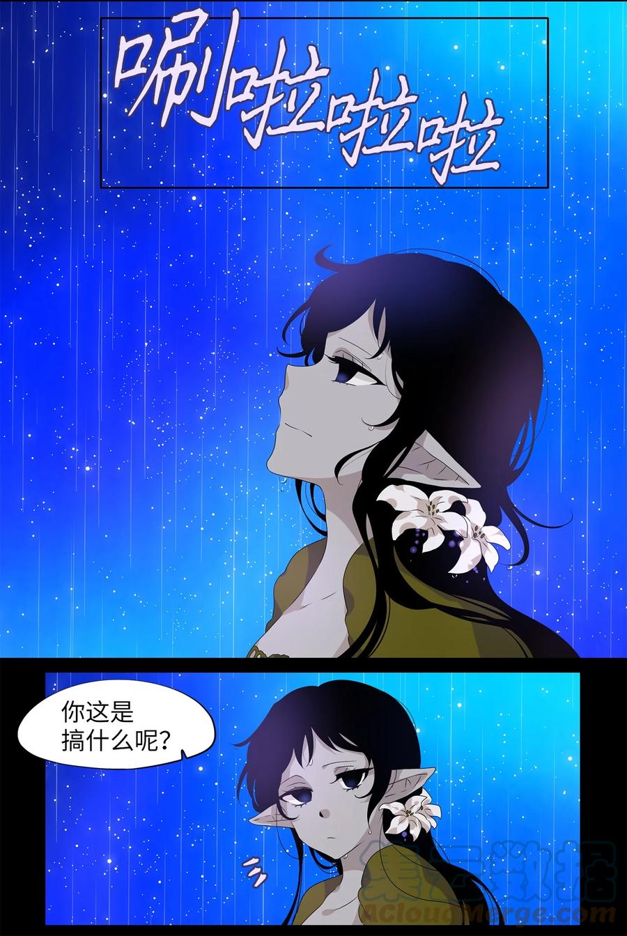 《天地海：我成为了神界的实习生》204 五色筵宴（六） 第19页