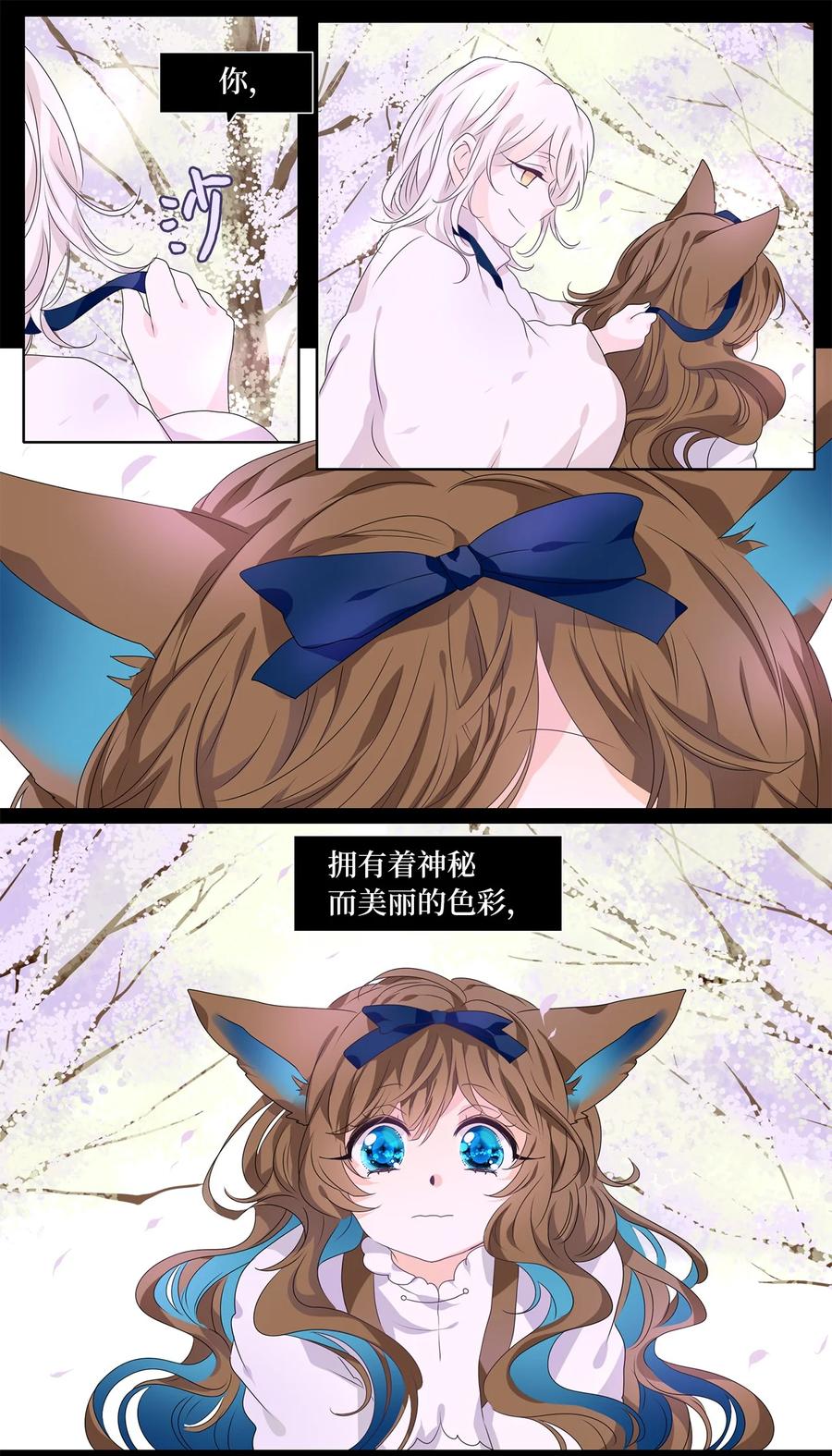 《天地海：我成为了神界的实习生》204 五色筵宴（六） 第8页
